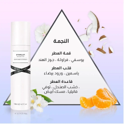معطر جسم بخاخ النجمة من ميس سو 140 مل Miss So… Star Body Mist Spray